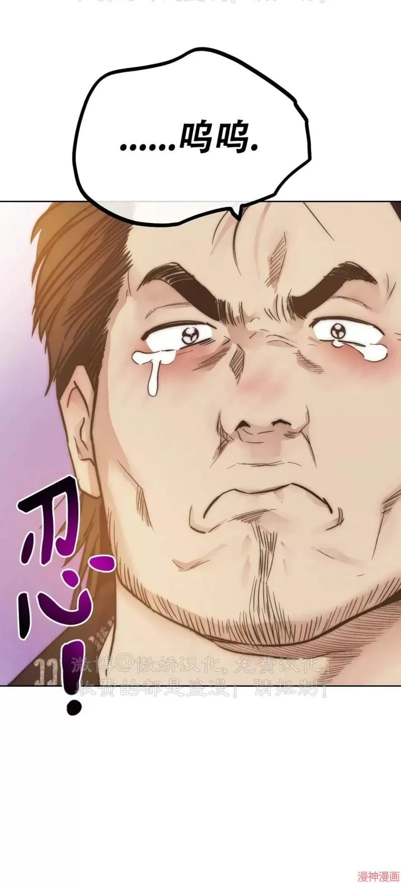 第68话 第78页