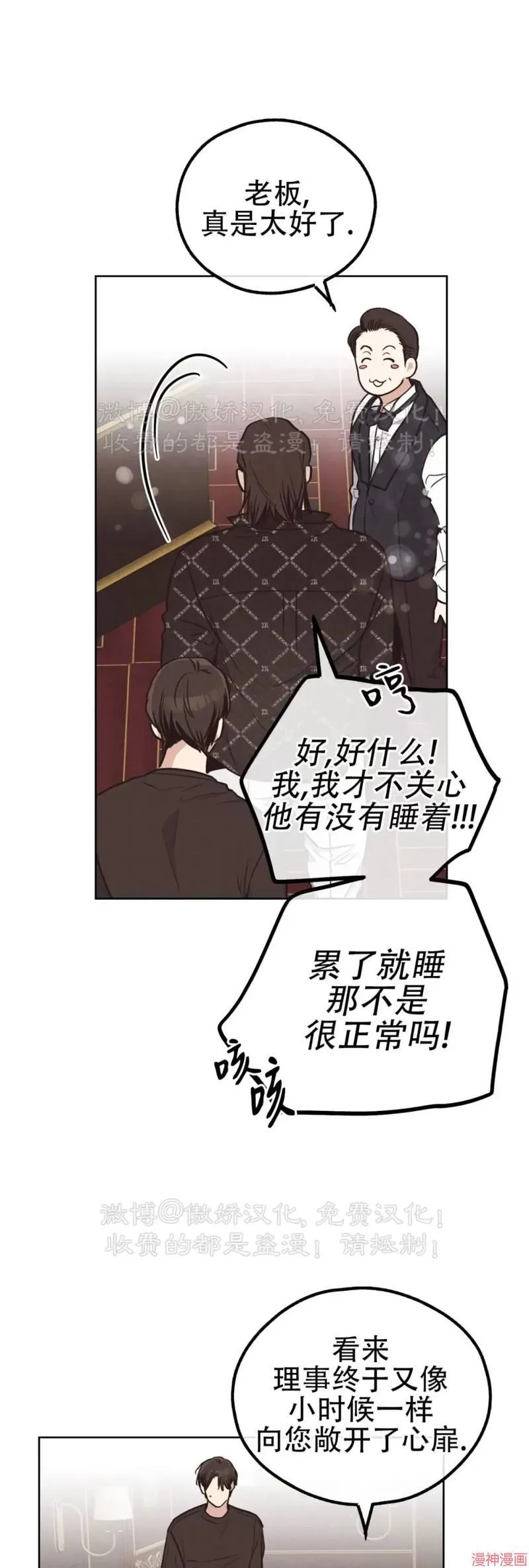 第68话 第79页