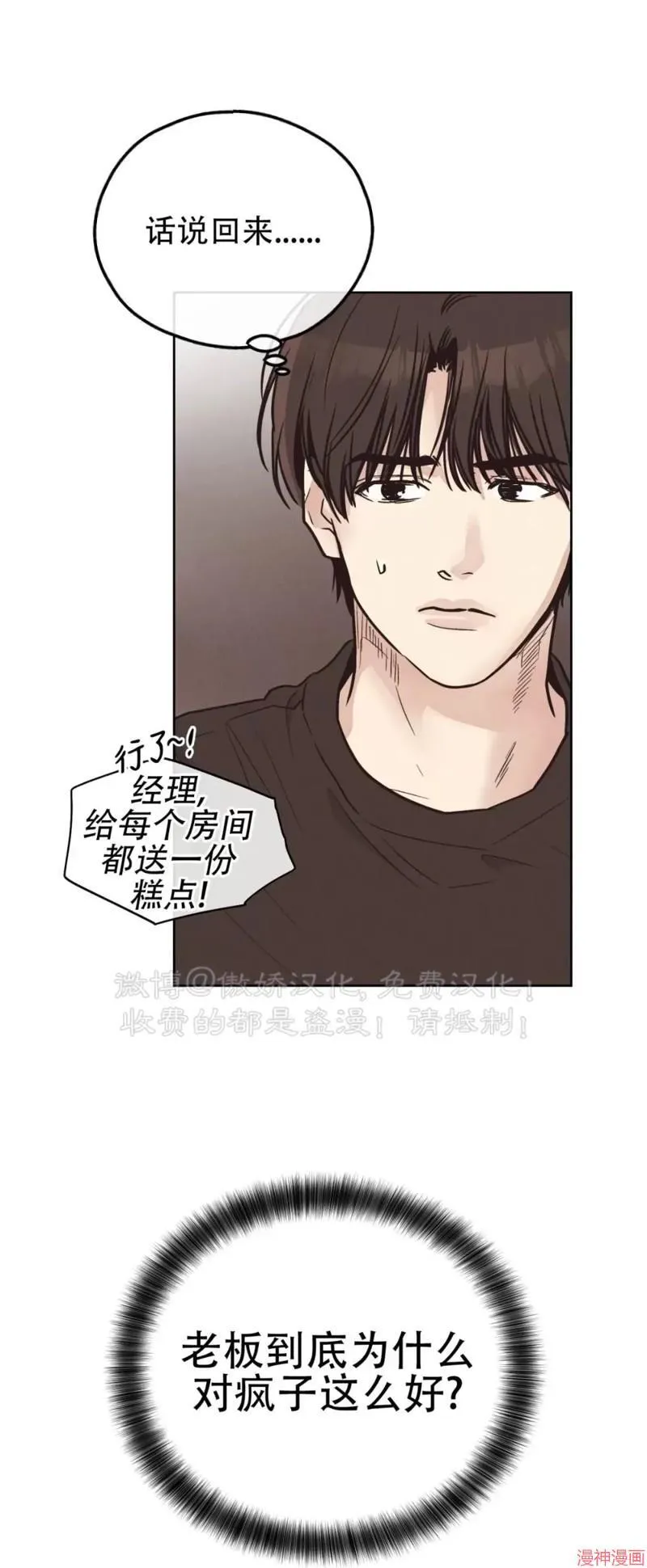 第68话 第81页