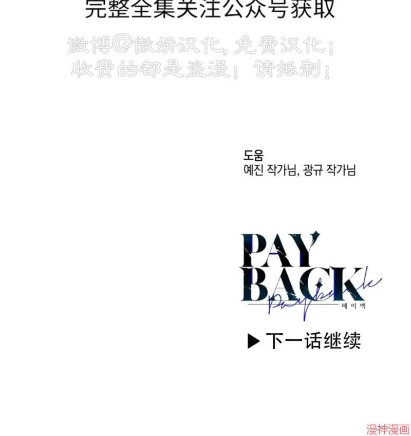 第68话 第82页