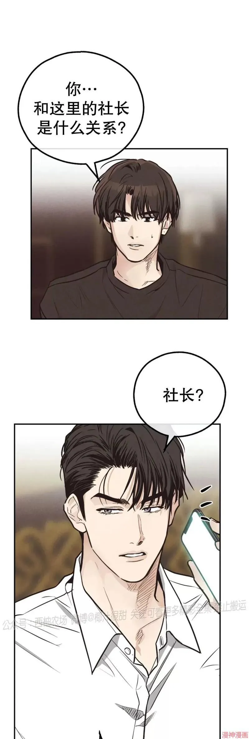 第69话 第5页
