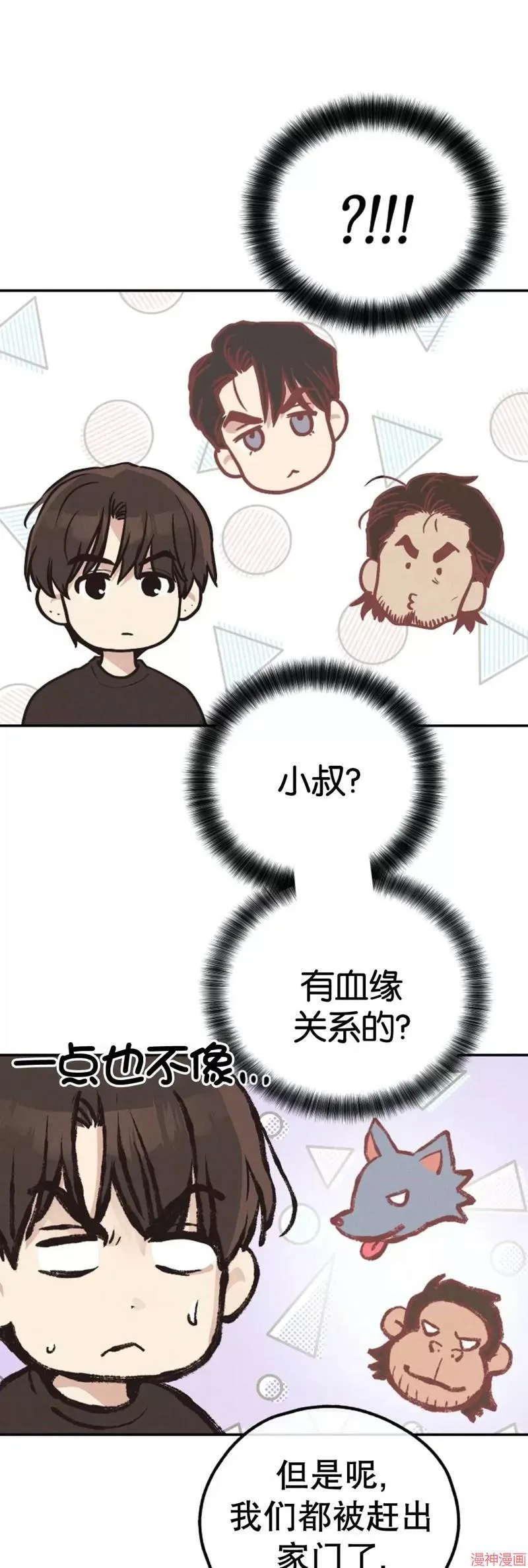 第69话 第7页