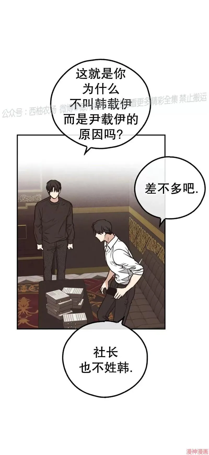 第69话 第9页
