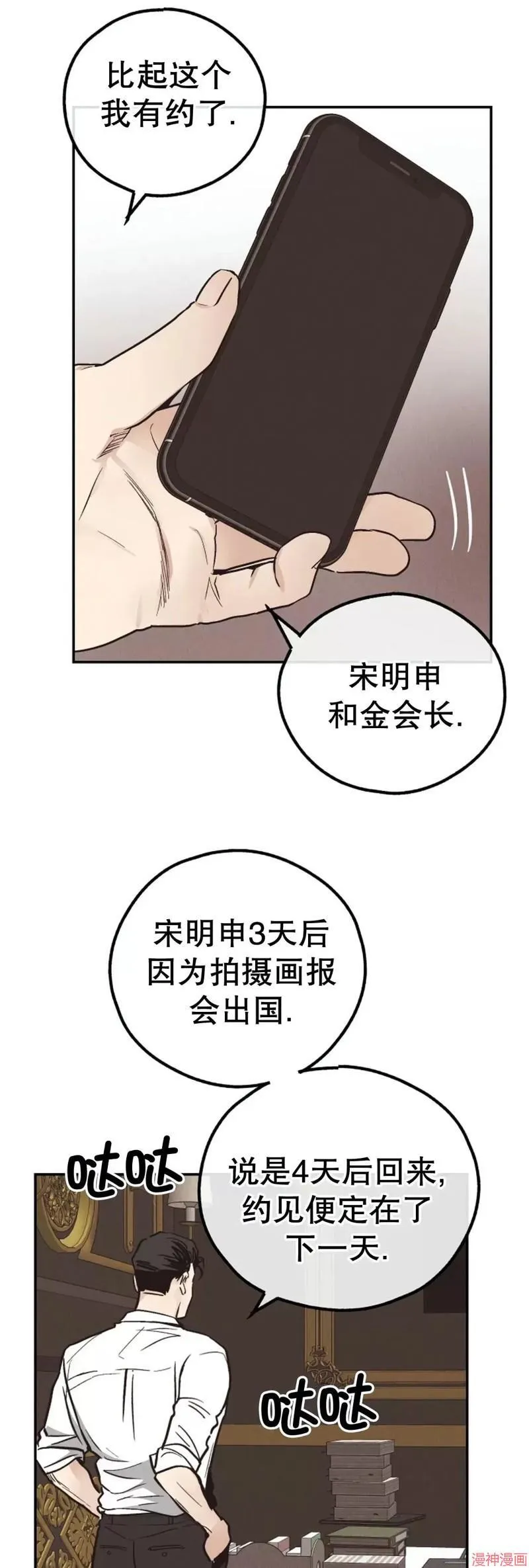 第69话 第10页
