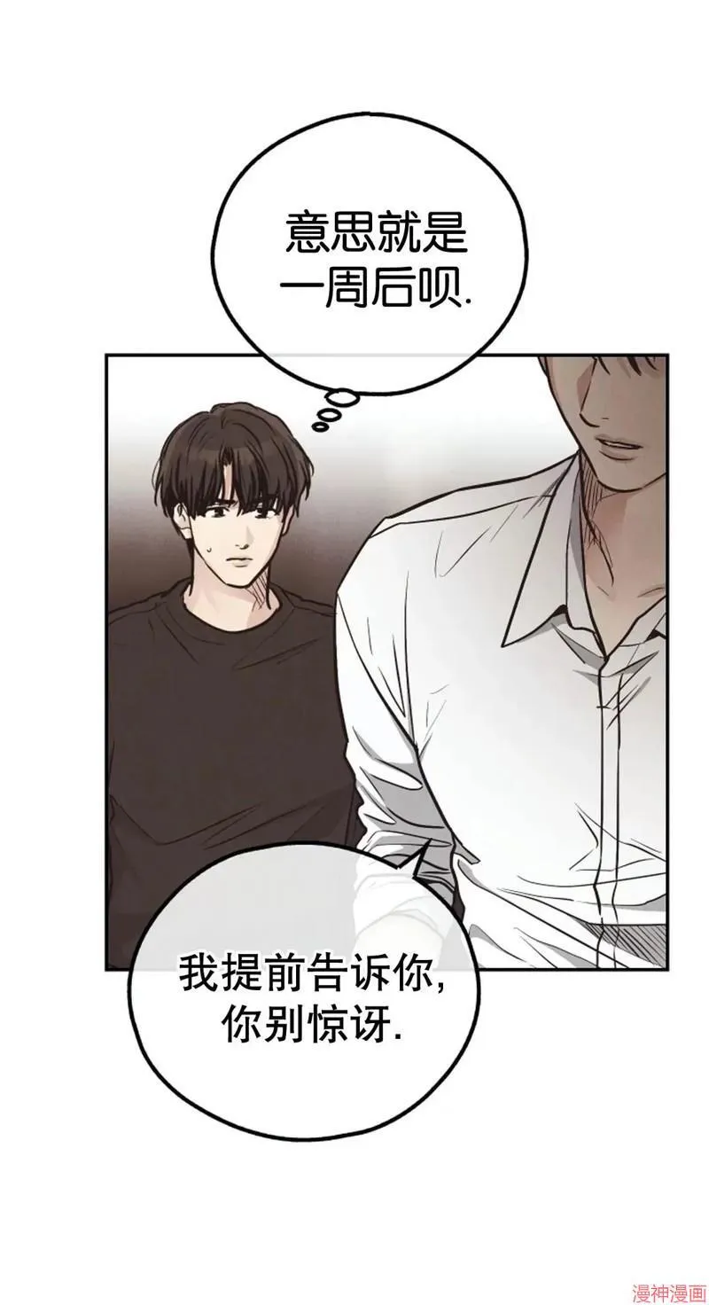 第69话 第12页