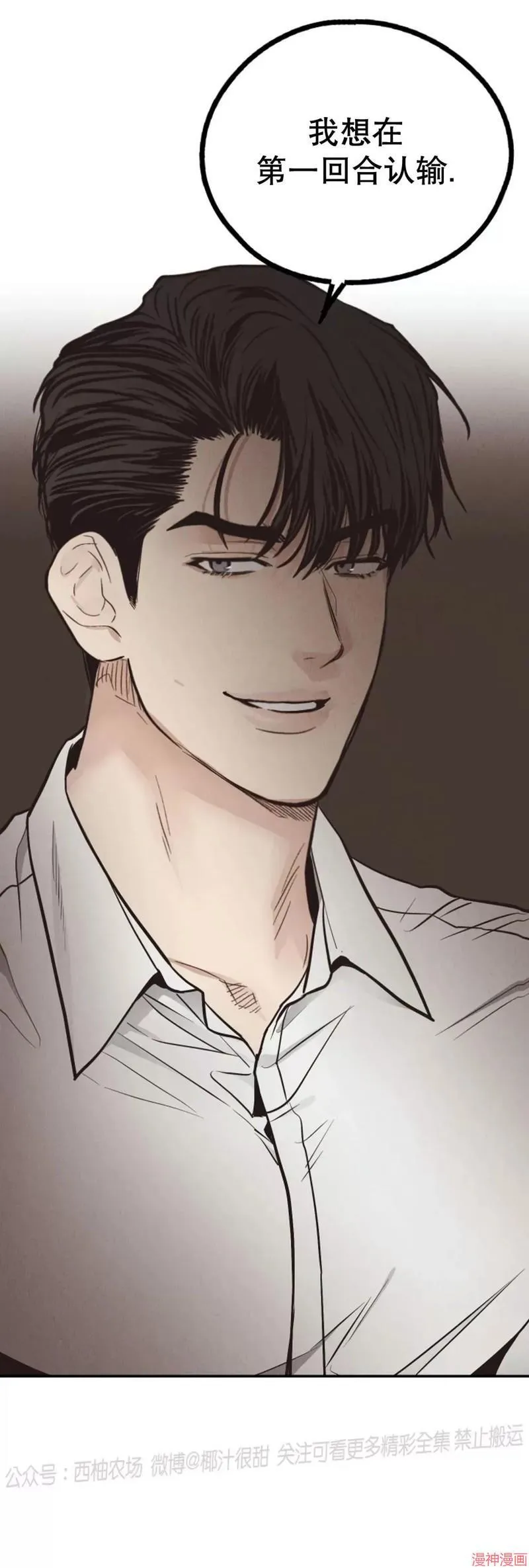 第69话 第13页