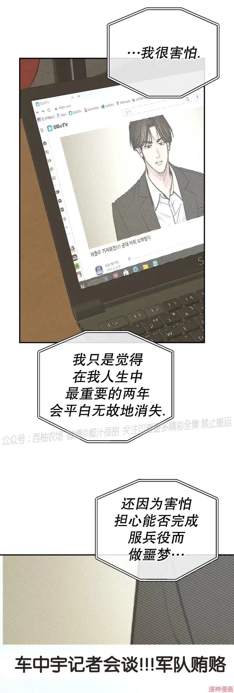 第69话 第16页