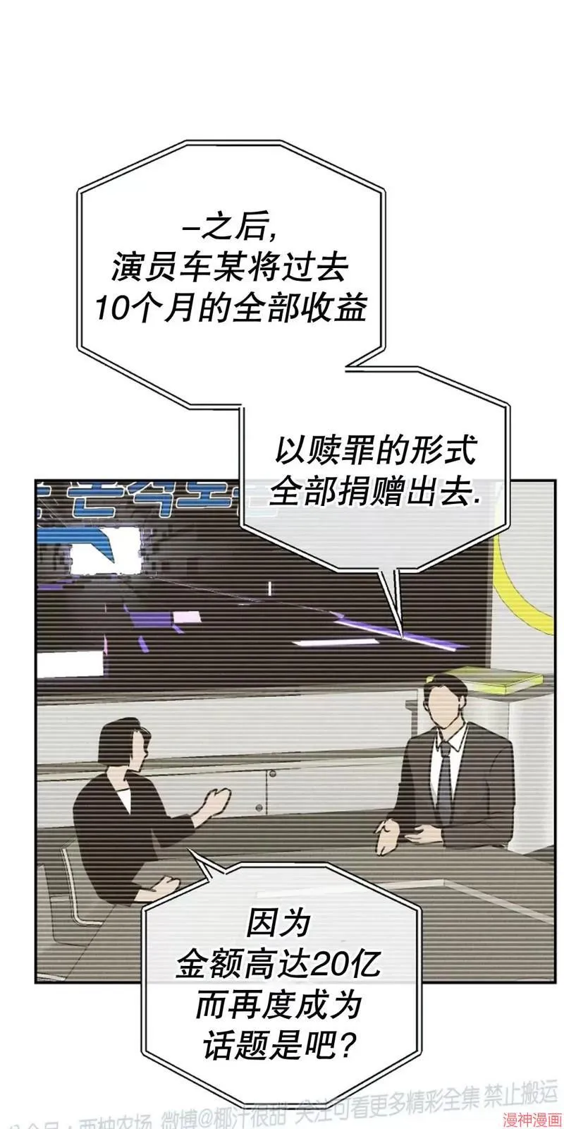 第69话 第20页