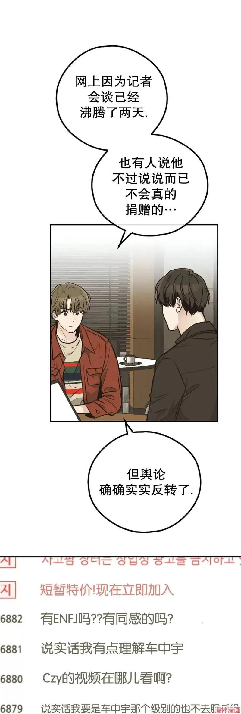 第69话 第21页