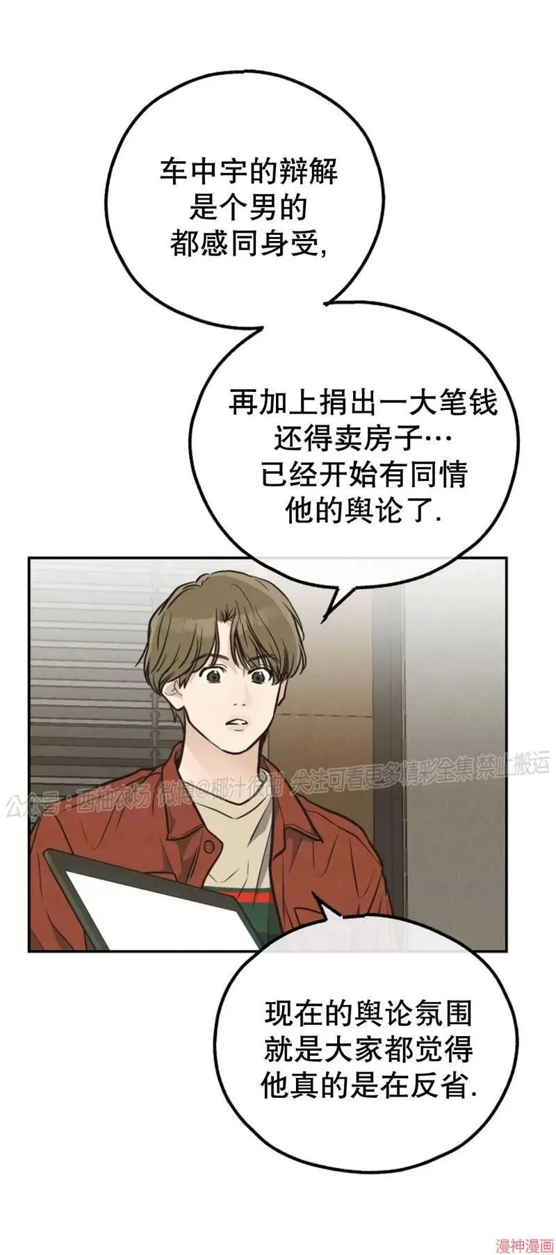 第69话 第23页