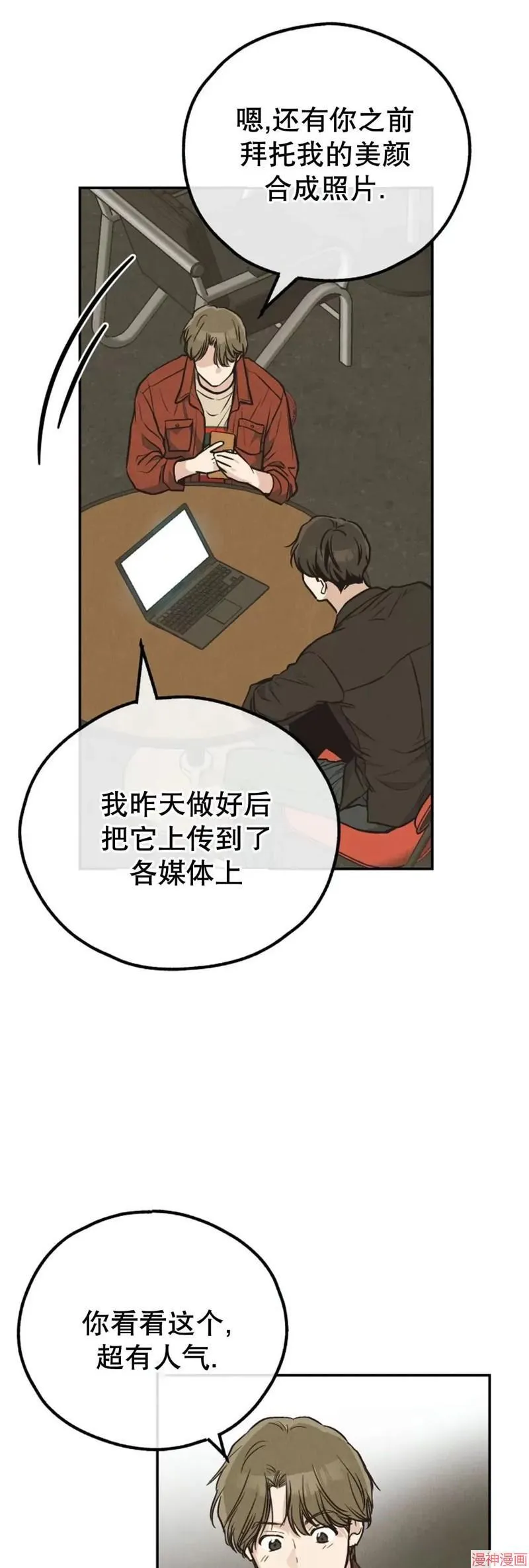 第69话 第24页