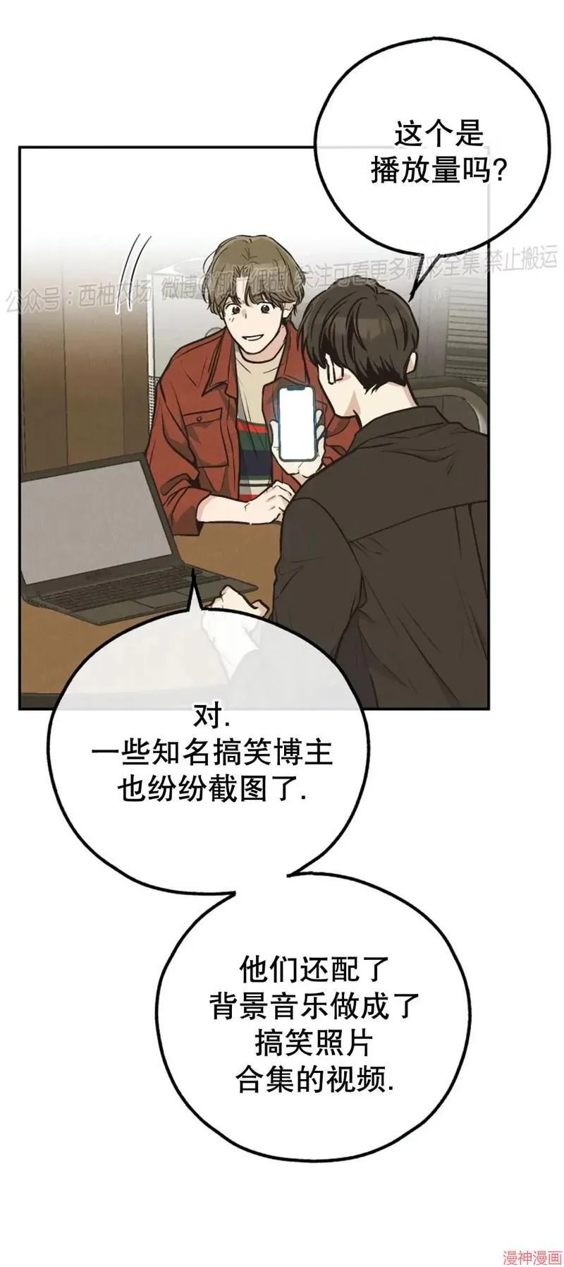 第69话 第26页