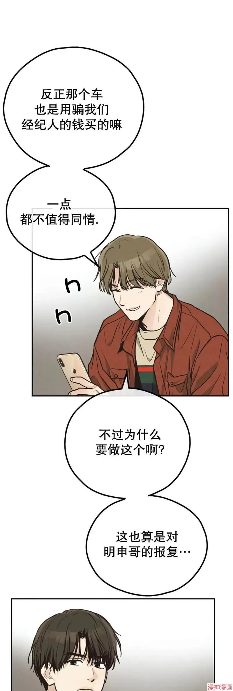 第69话 第29页