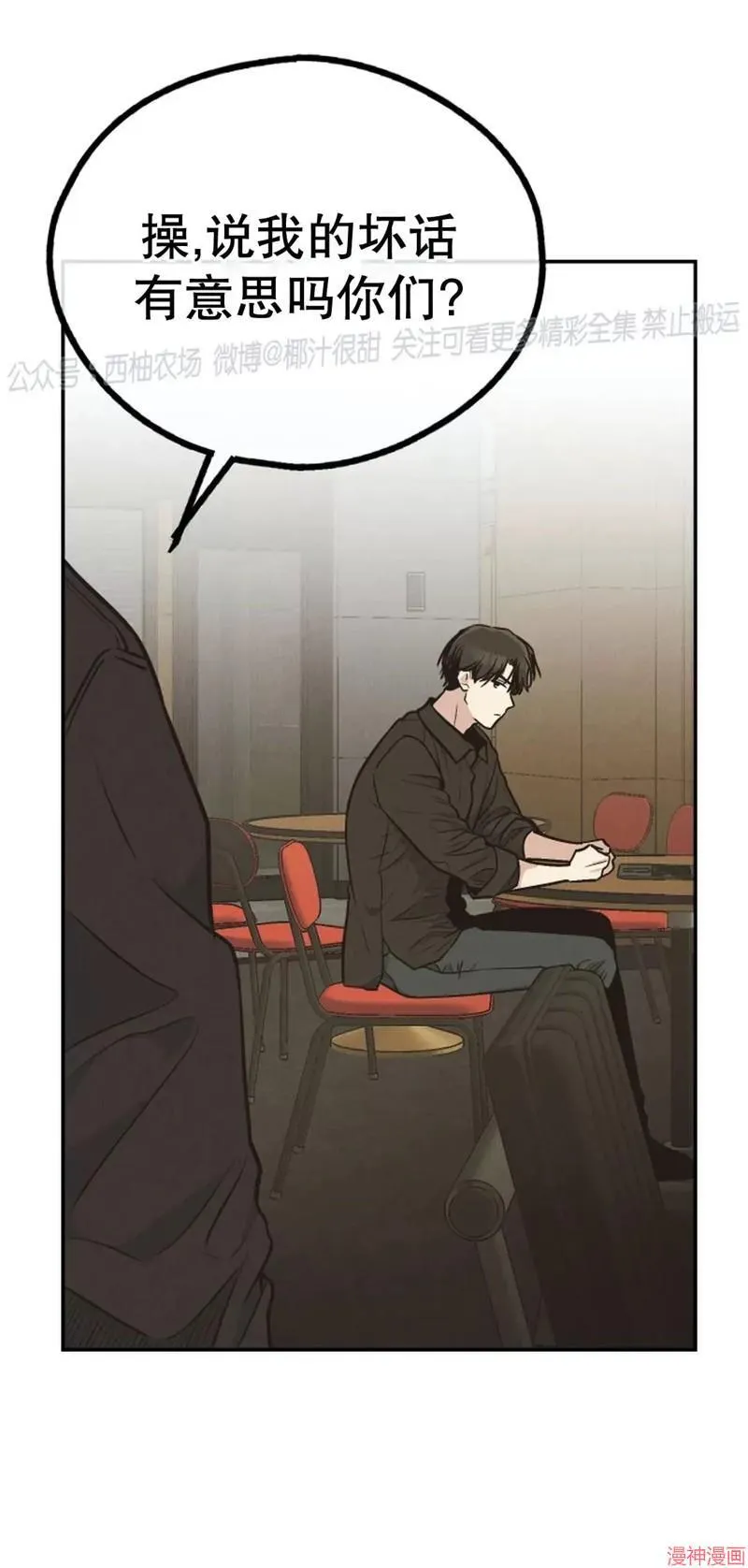 第69话 第31页