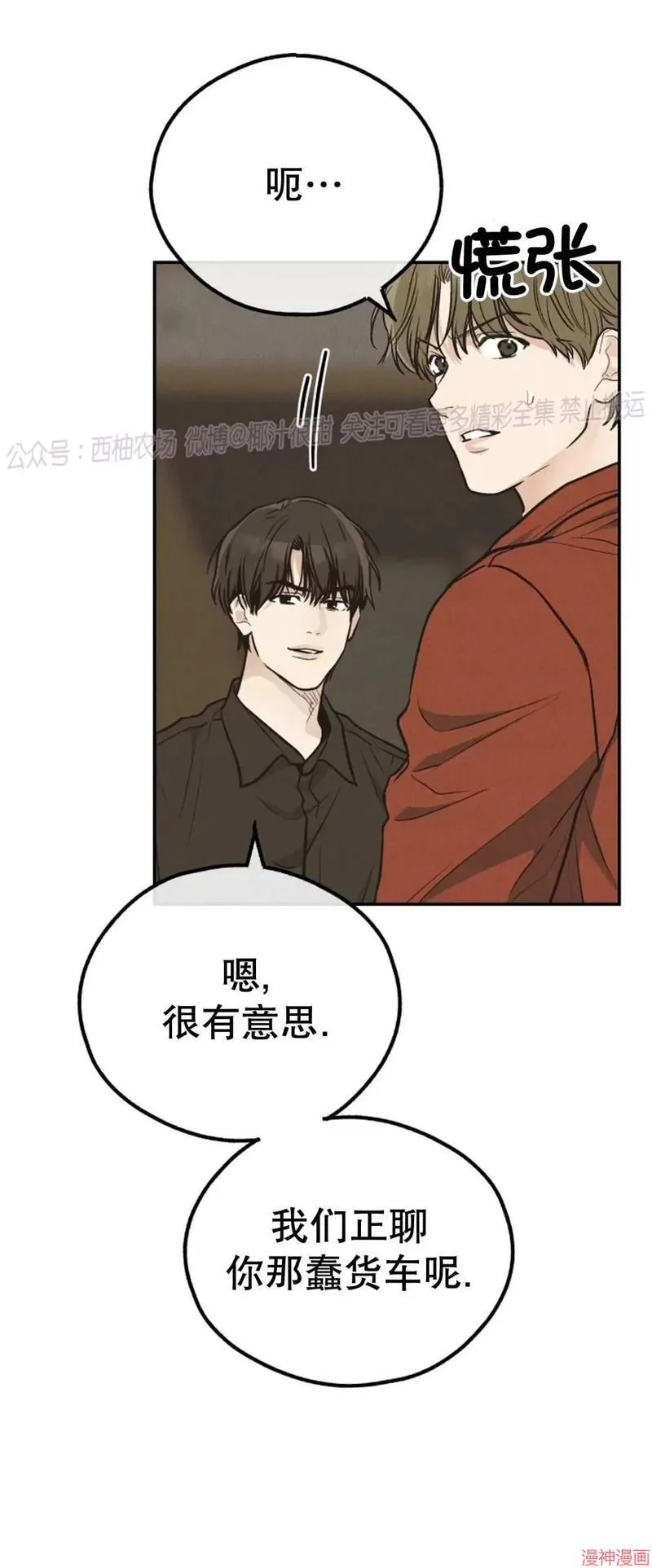 第69话 第33页