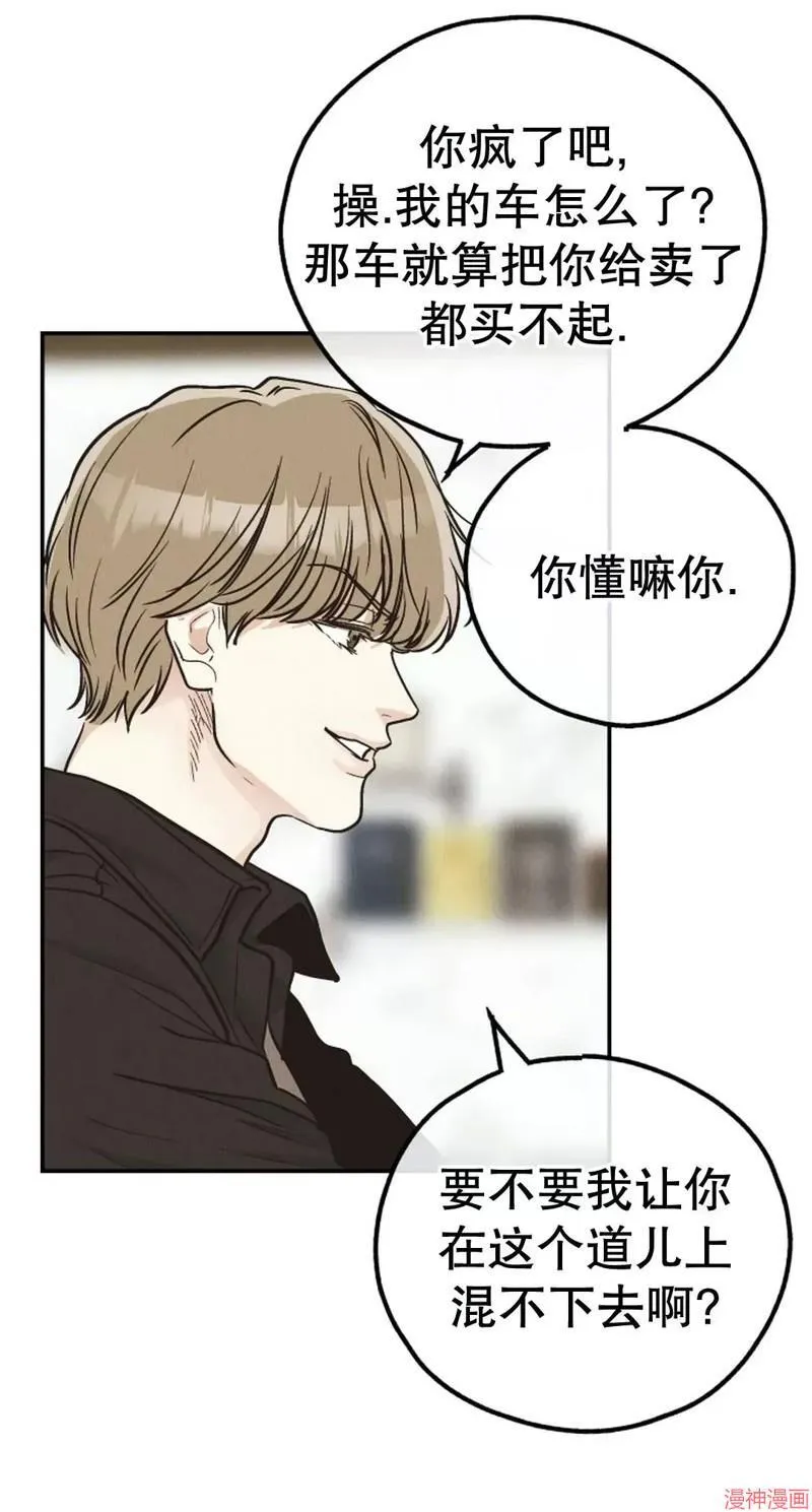 第69话 第34页