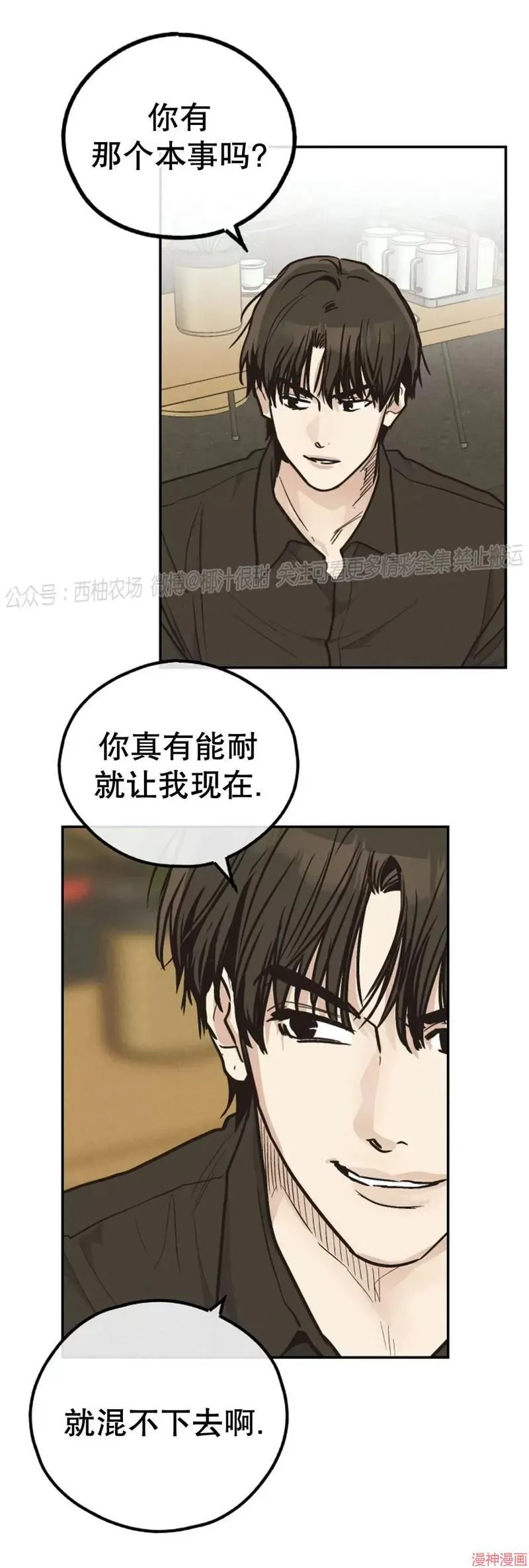 第69话 第35页