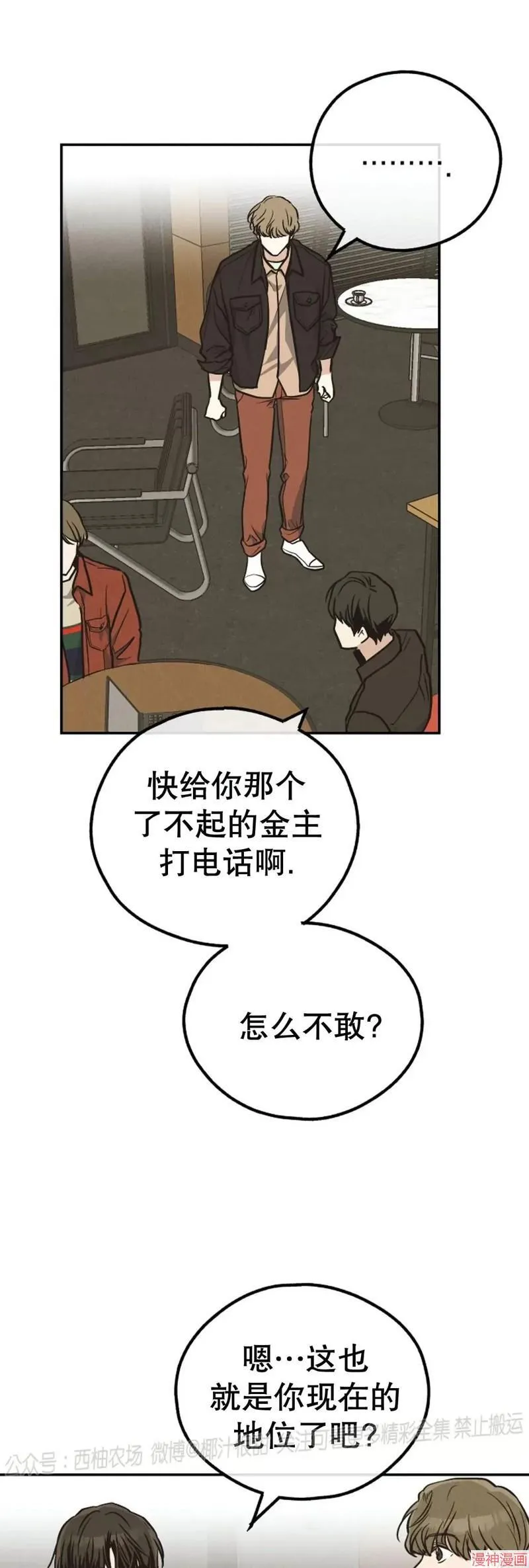 第69话 第36页