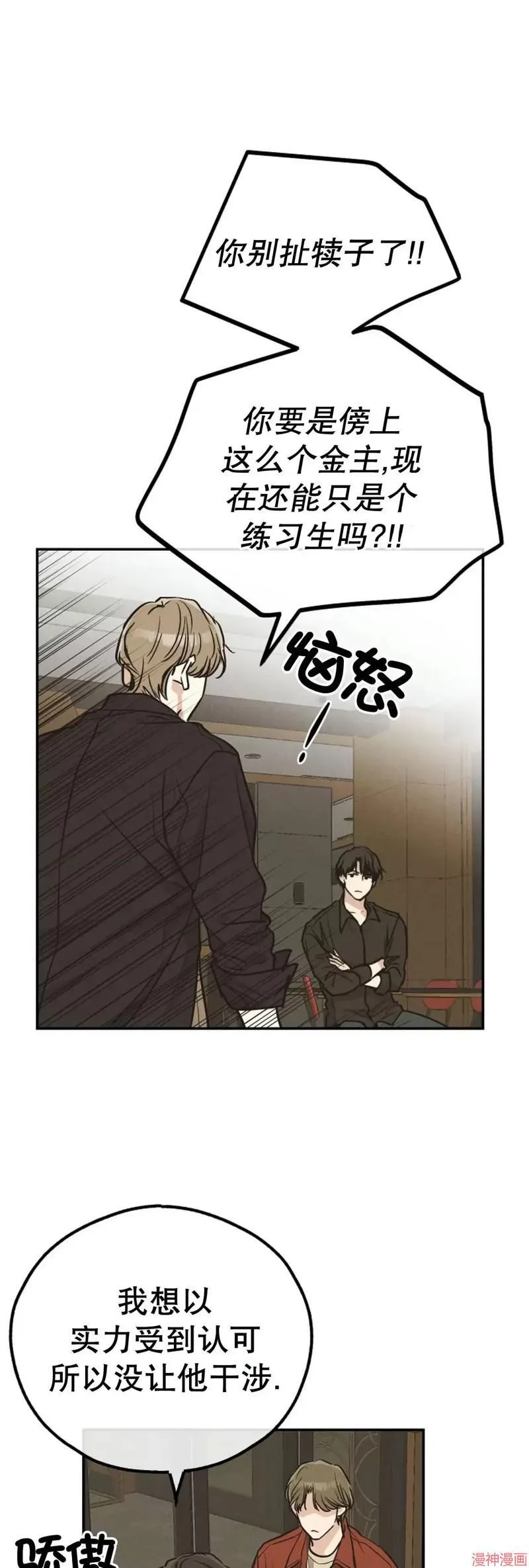 第69话 第40页