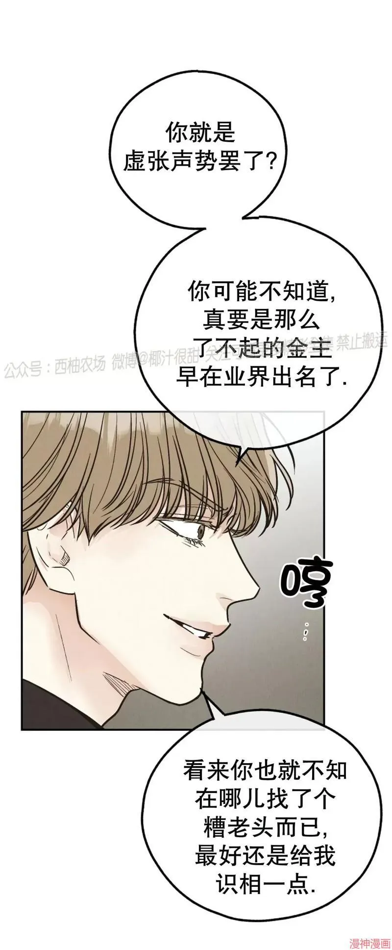 第69话 第42页