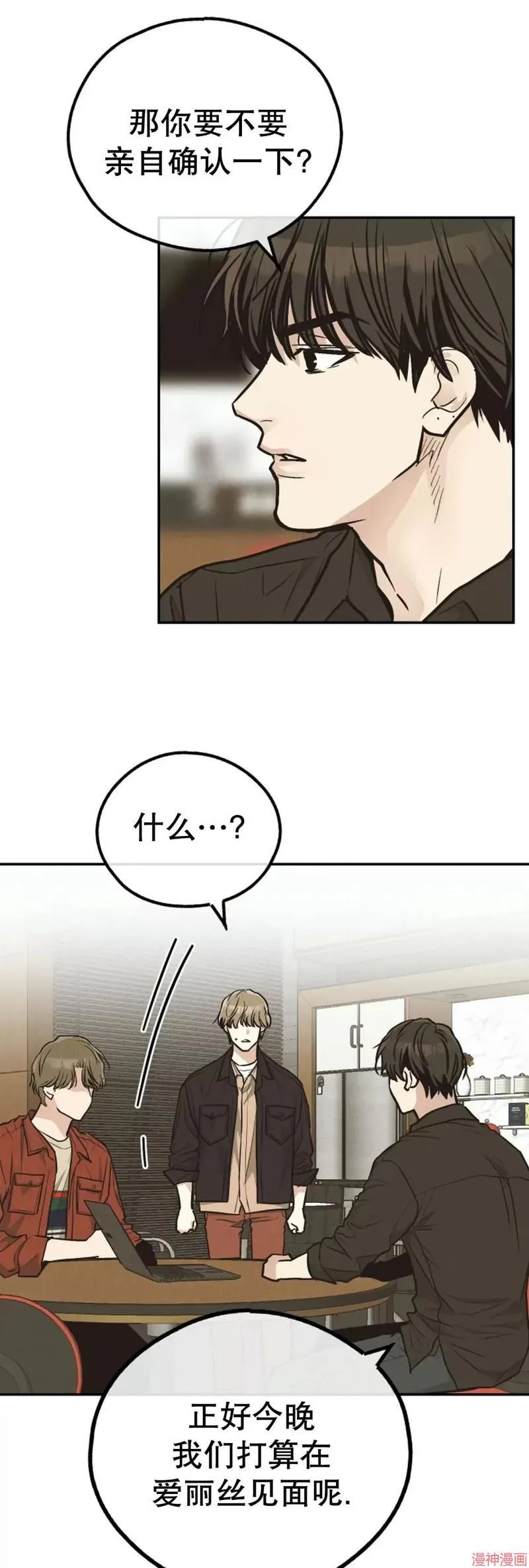 第69话 第43页