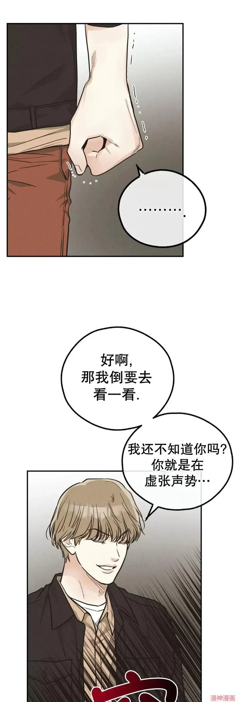 第69话 第45页