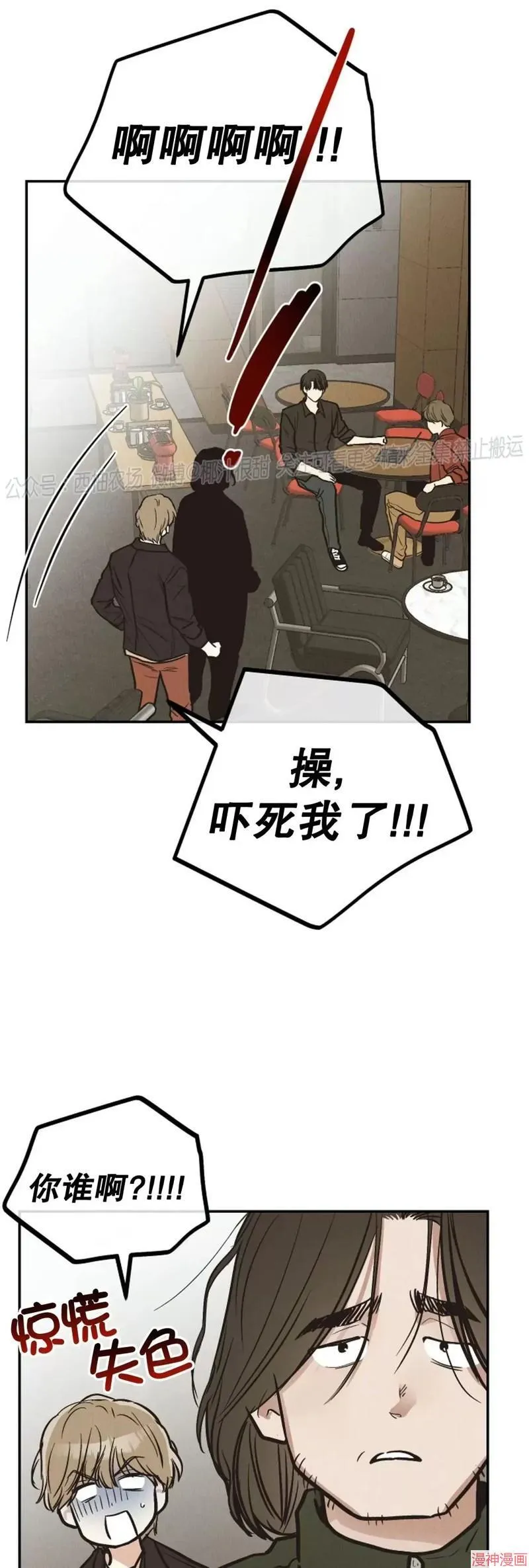 第69话 第47页