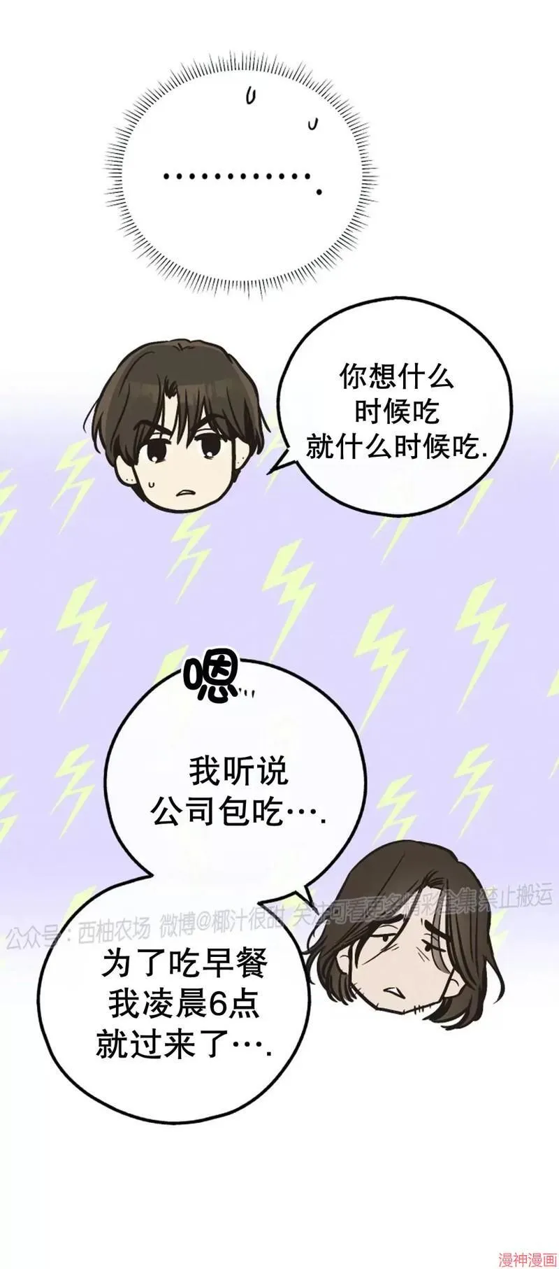 第69话 第49页