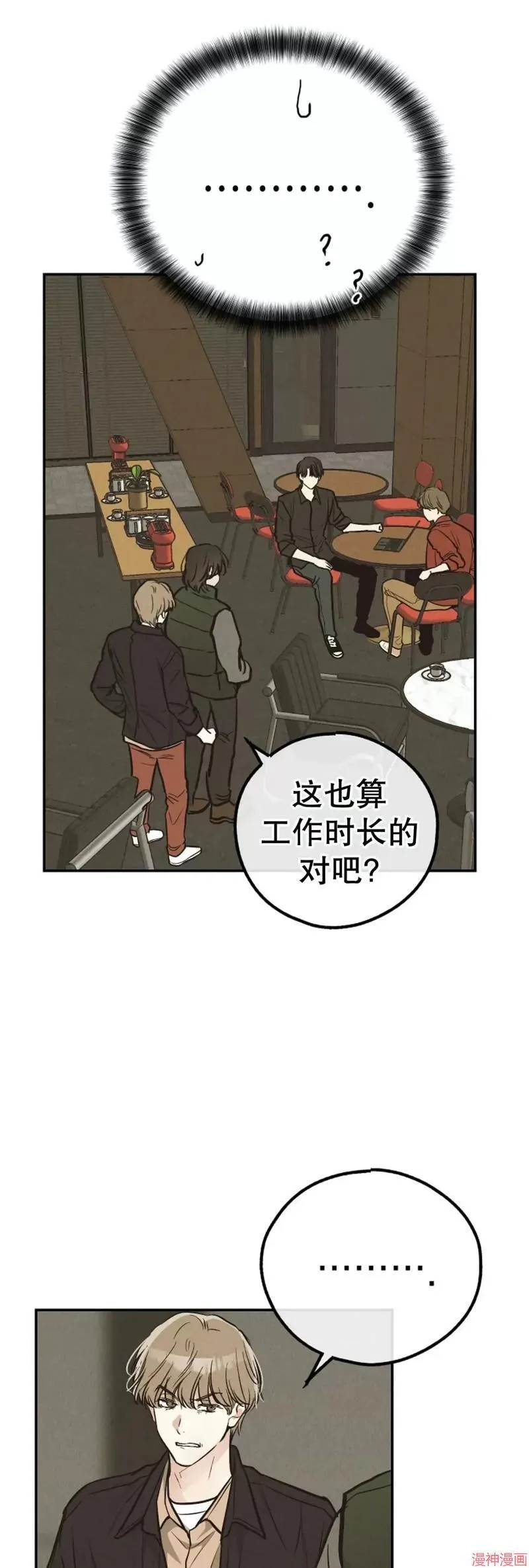 第69话 第50页