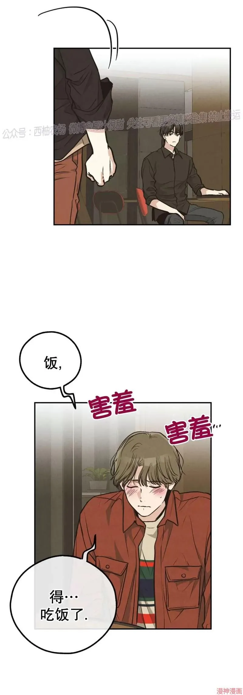 第69话 第52页