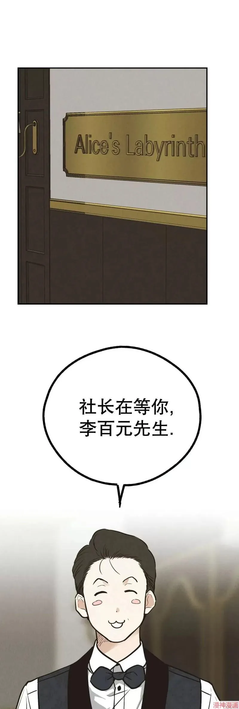 第69话 第55页