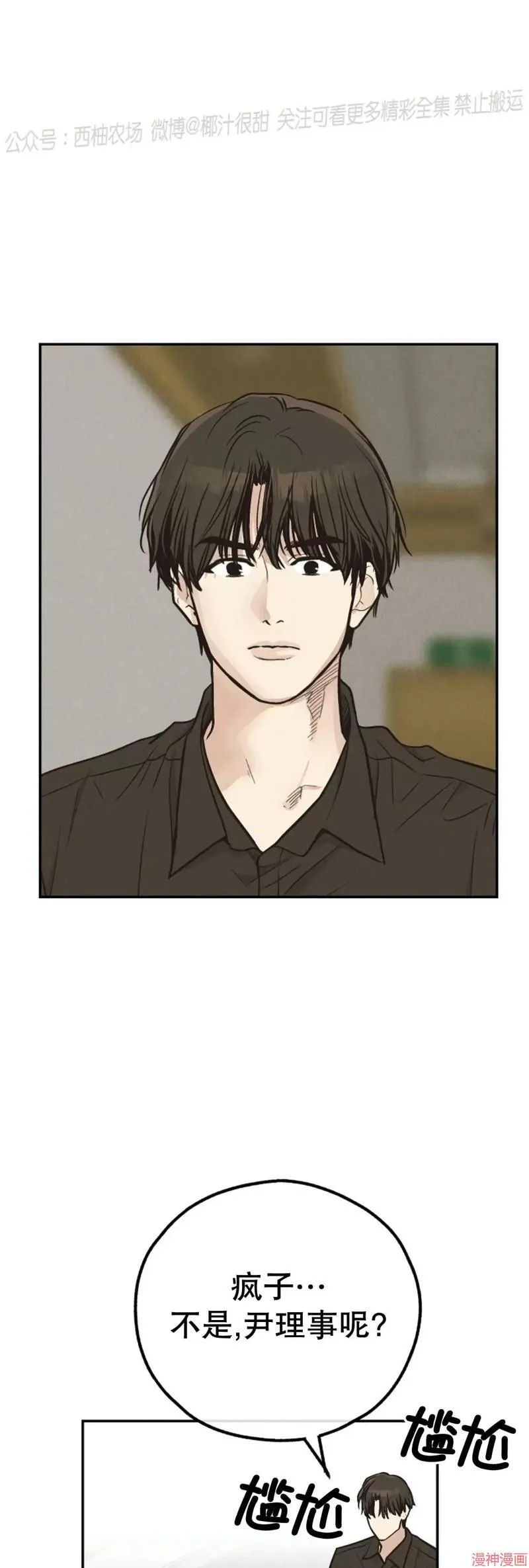 第69话 第57页