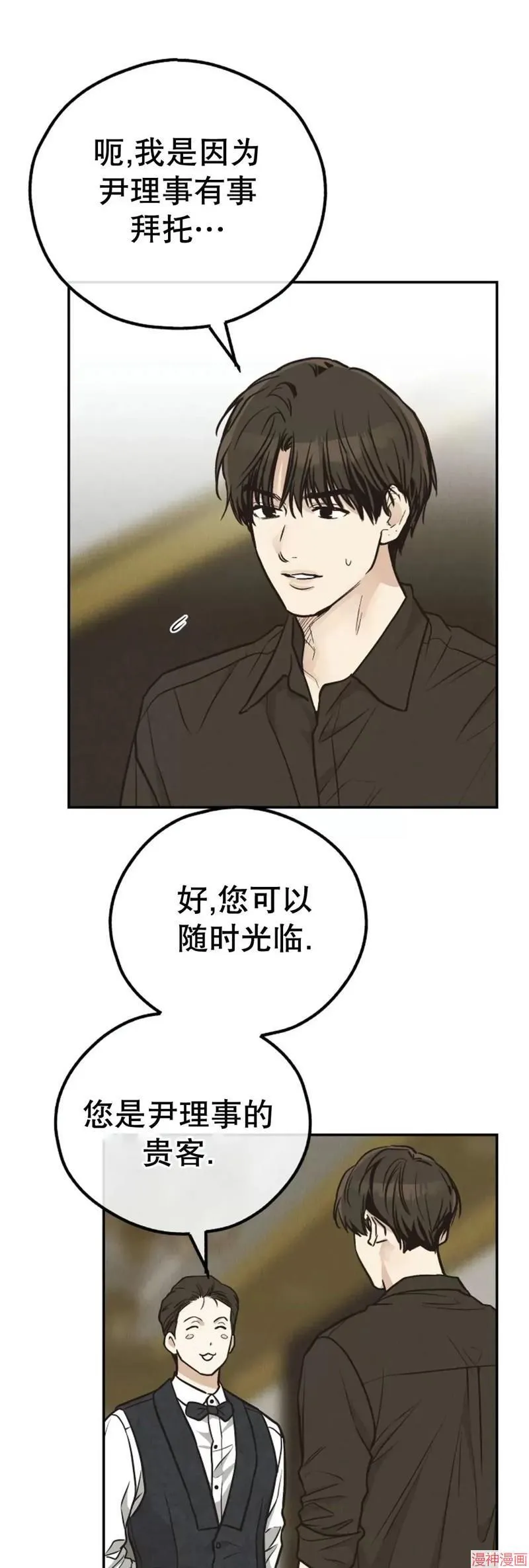 第69话 第59页