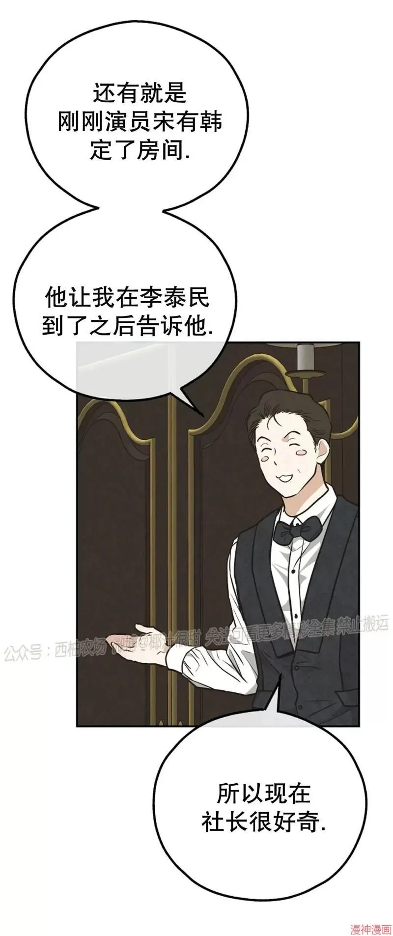 第69话 第61页