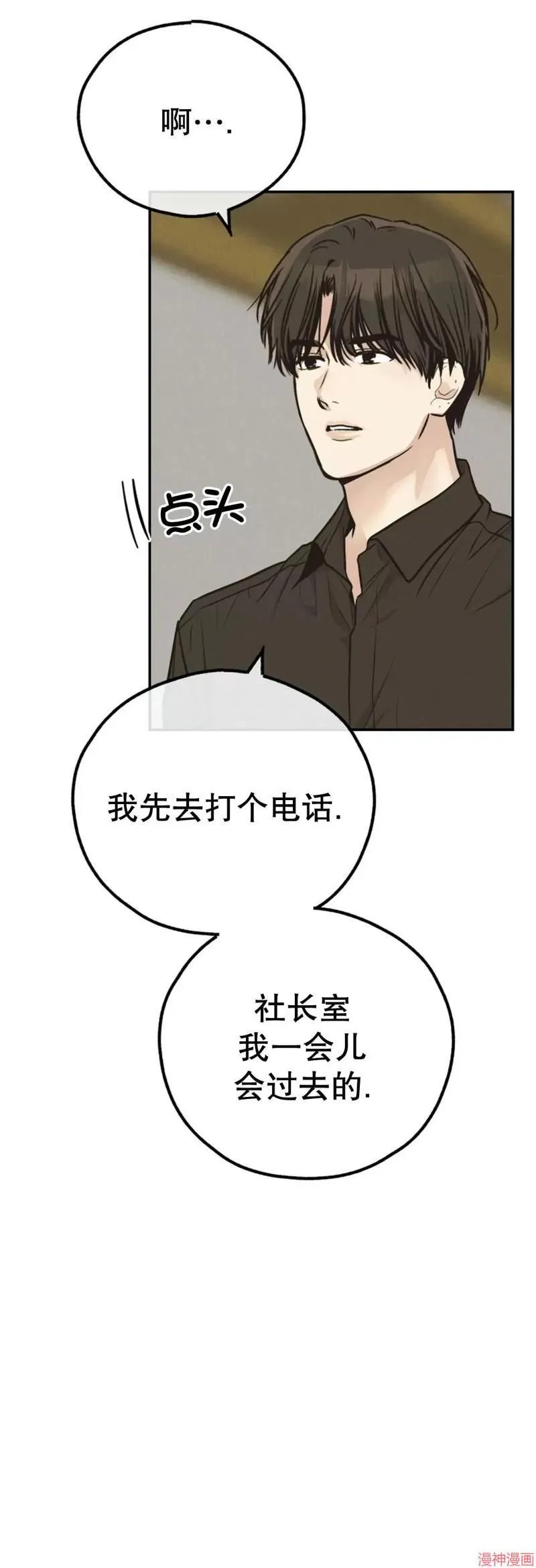 第69话 第62页