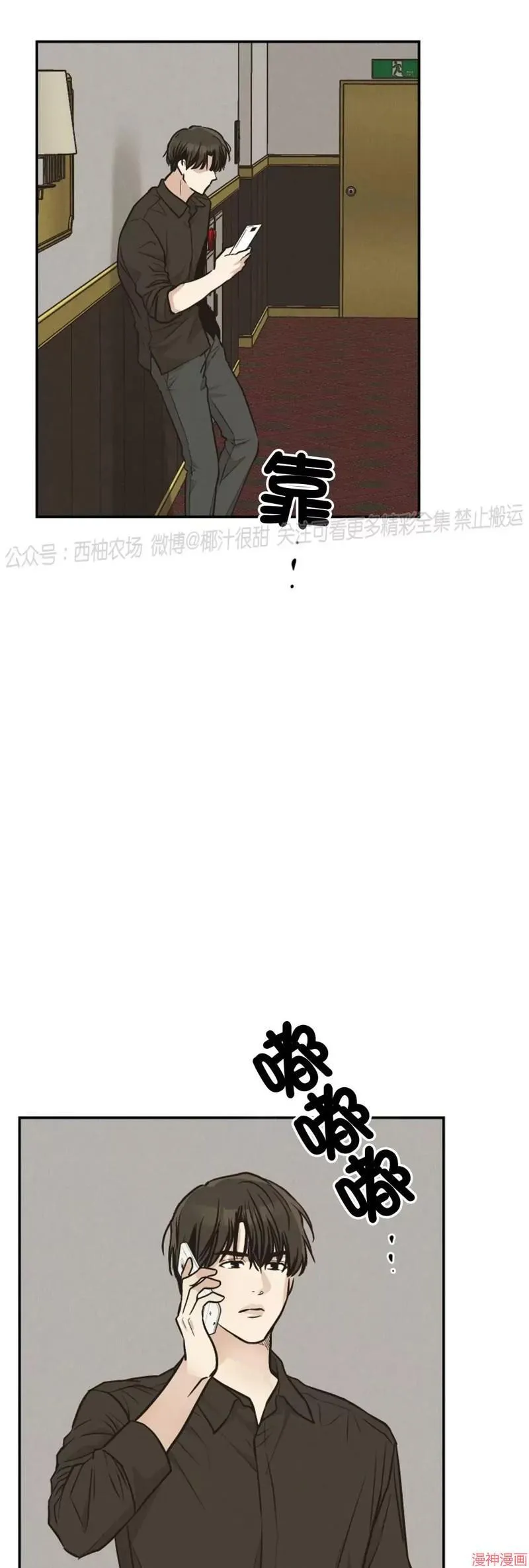 第69话 第63页