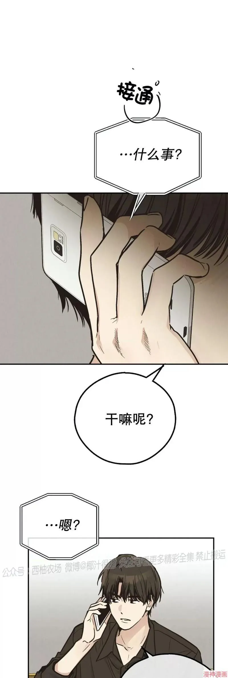 第69话 第65页