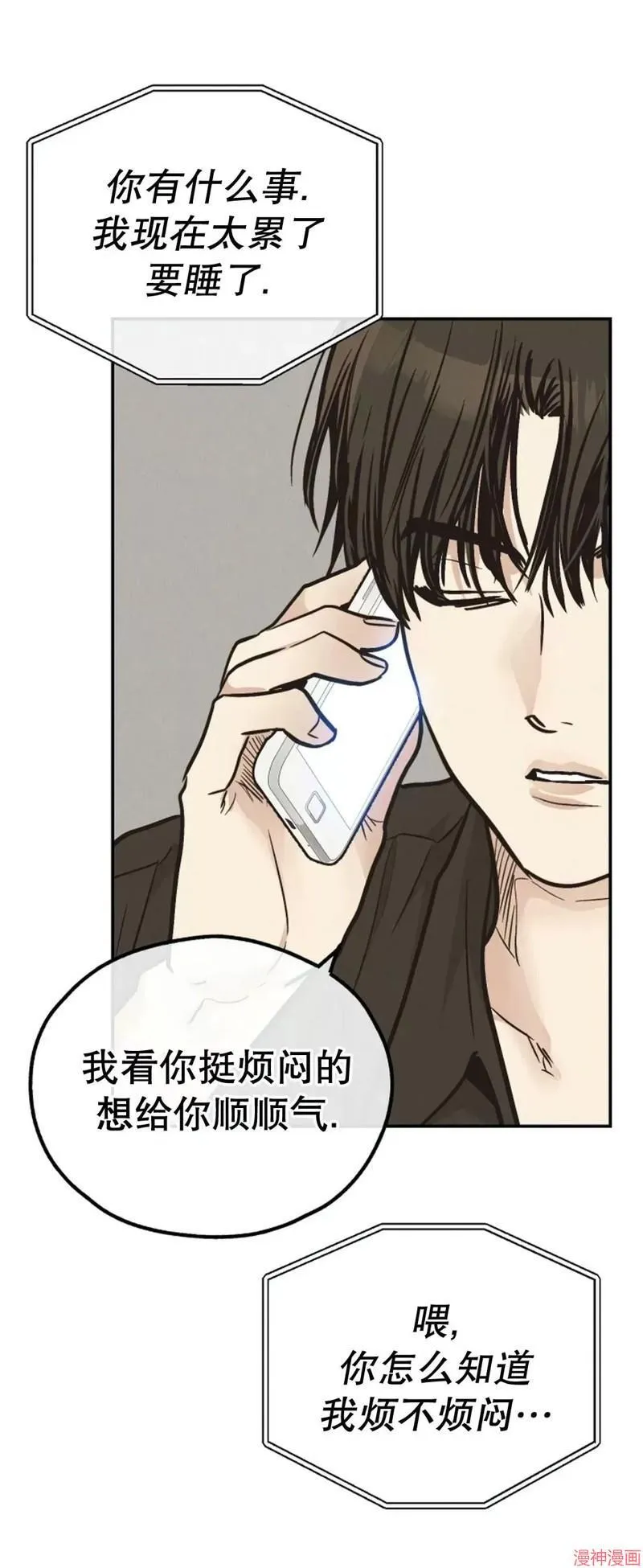 第69话 第67页
