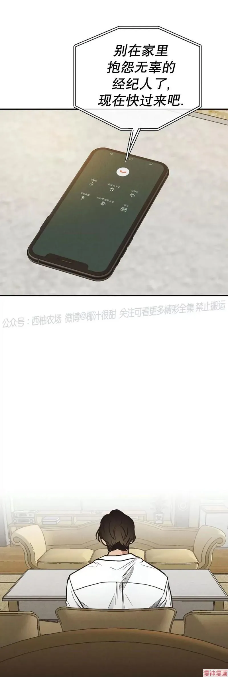 第69话 第68页