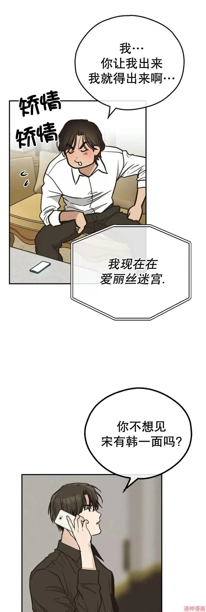 第69话 第72页