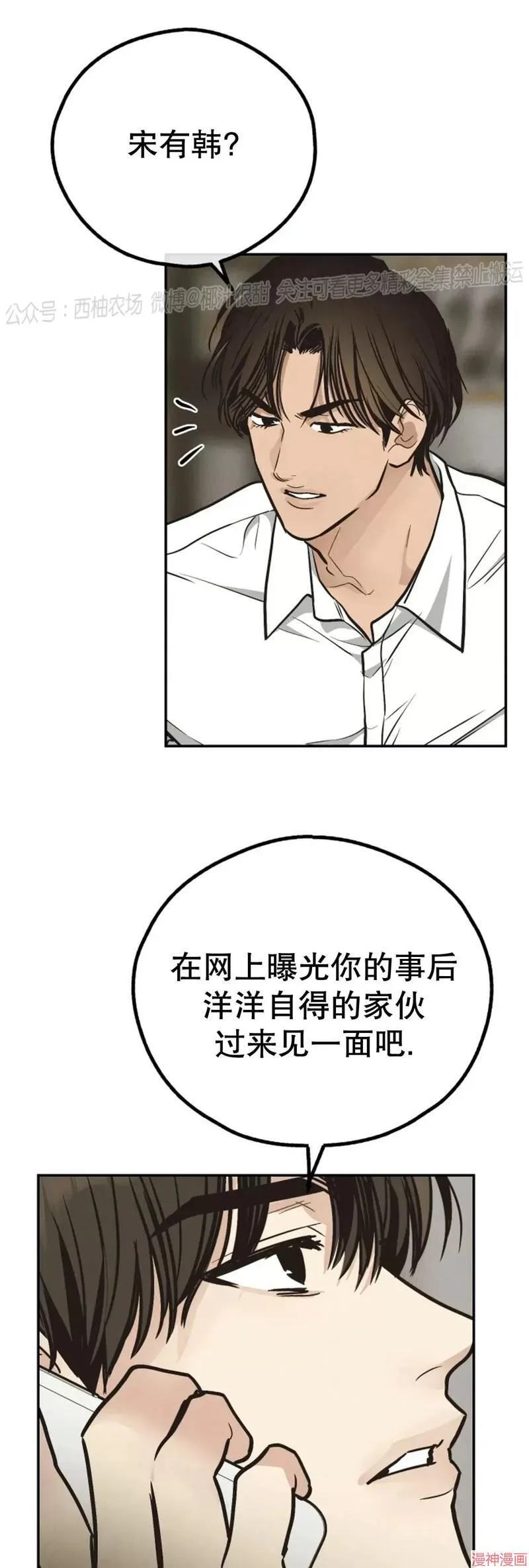 第69话 第74页
