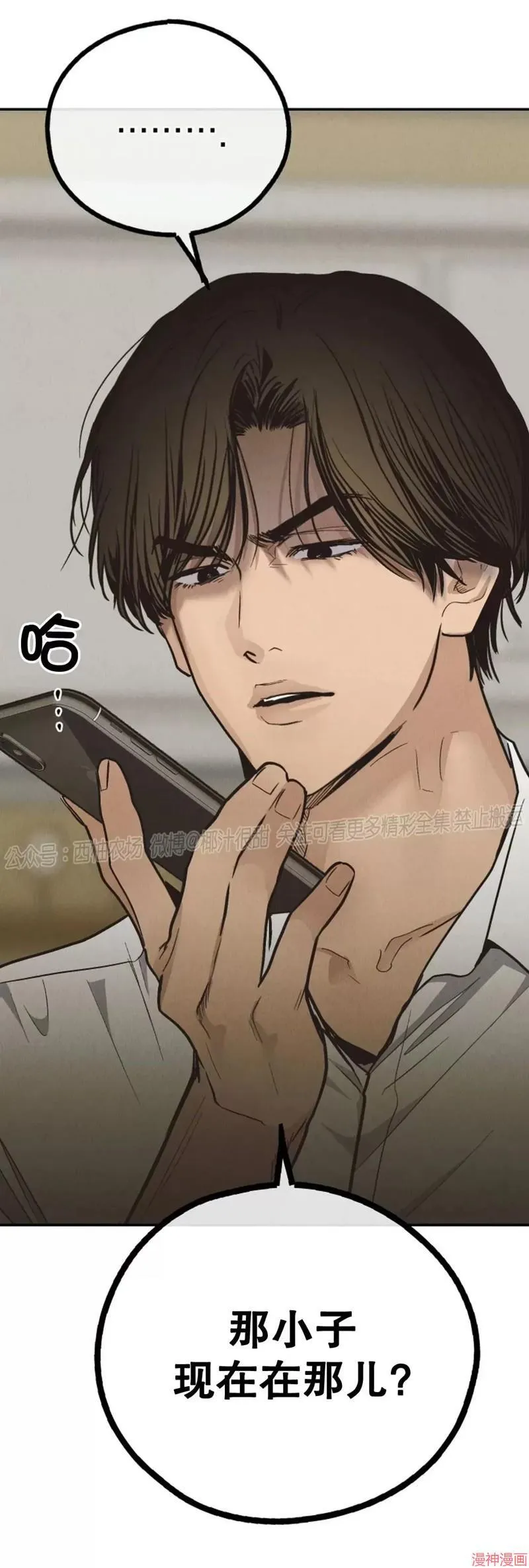第69话 第76页