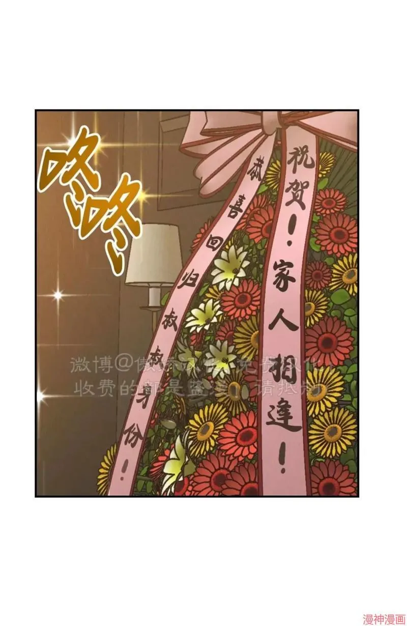 第69话 第79页