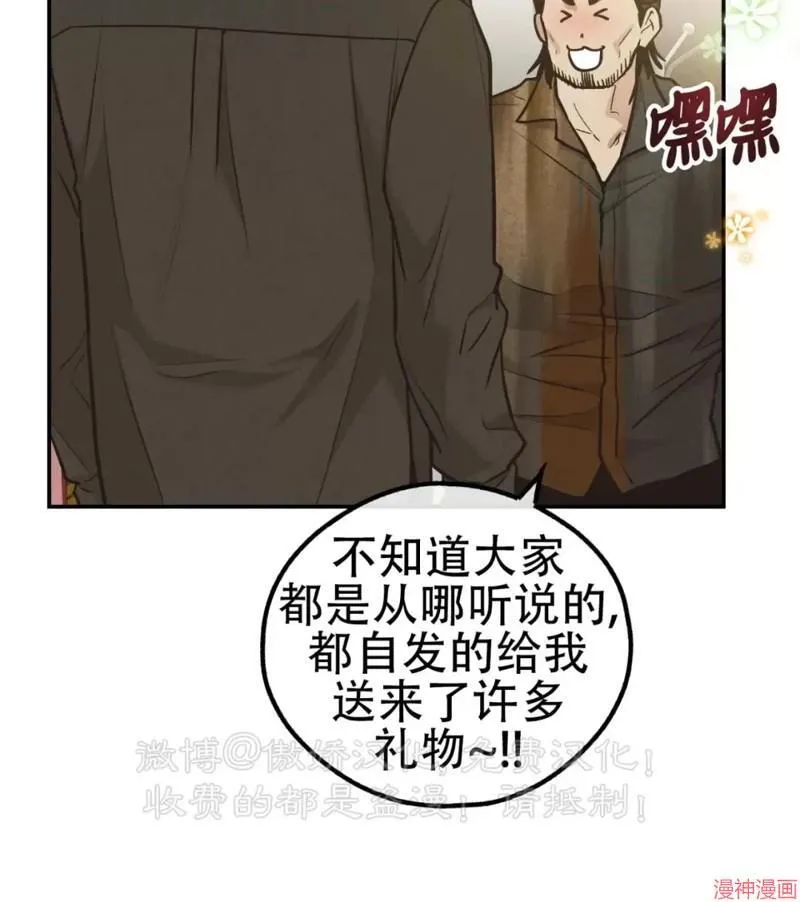 第70话 第4页