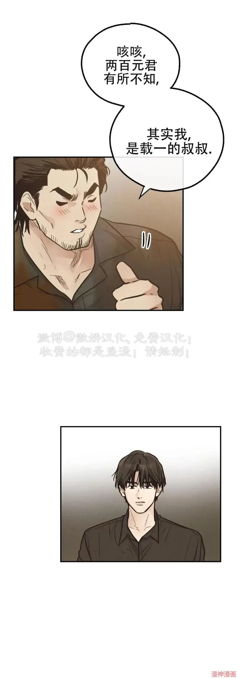 第70话 第5页