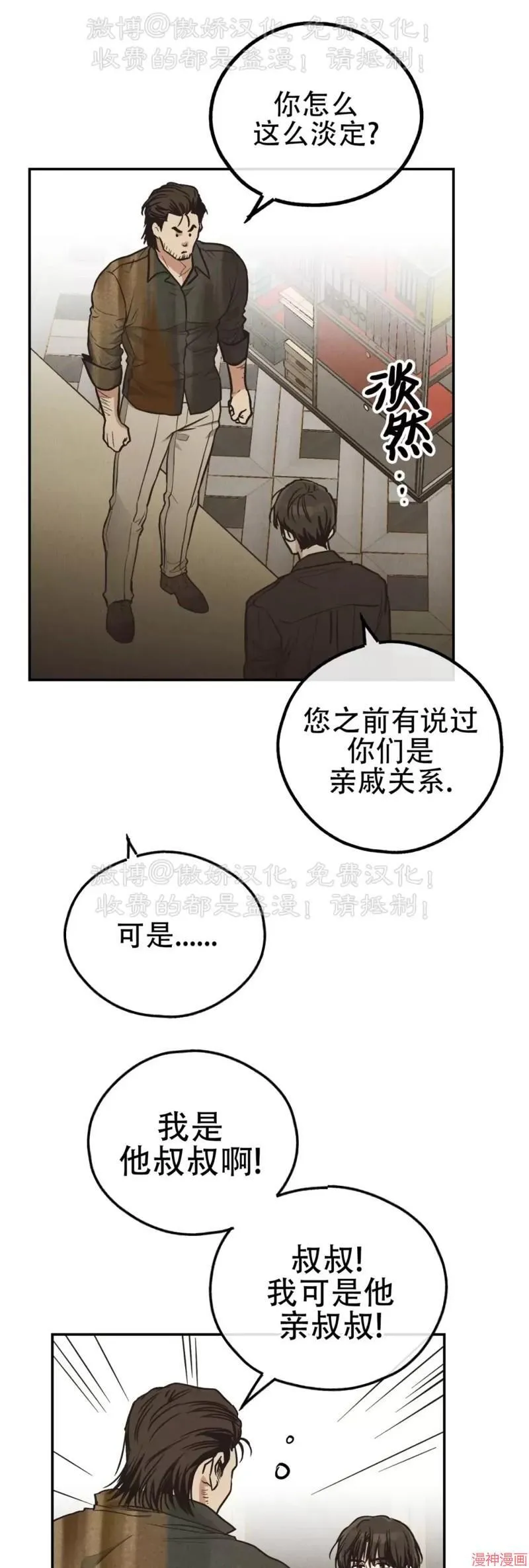 第70话 第6页