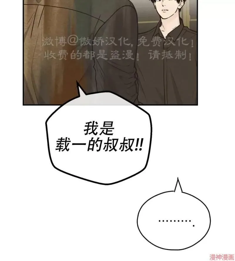 第70话 第7页