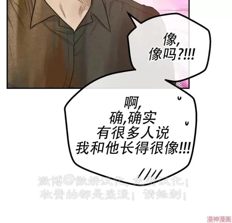 第70话 第9页