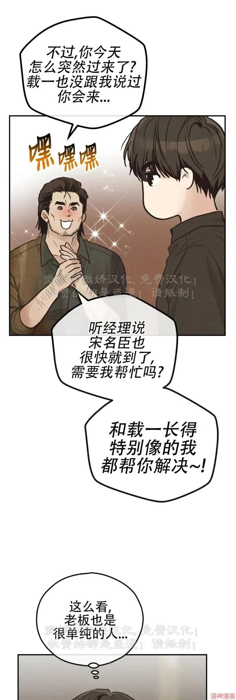 第70话 第10页