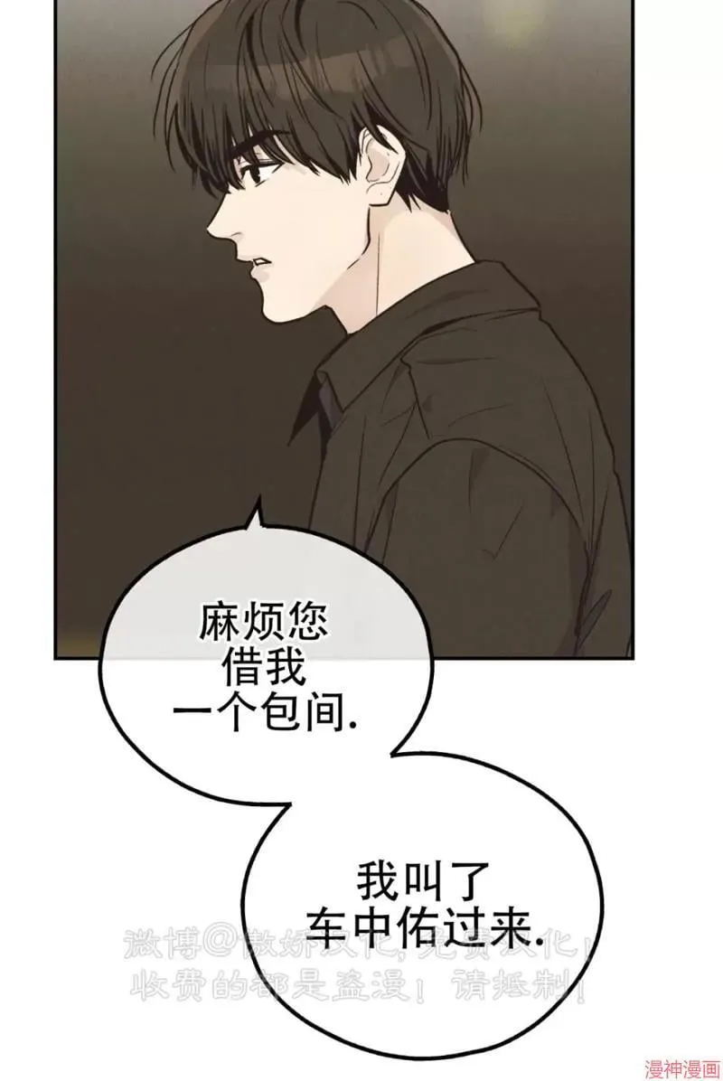 第70话 第11页